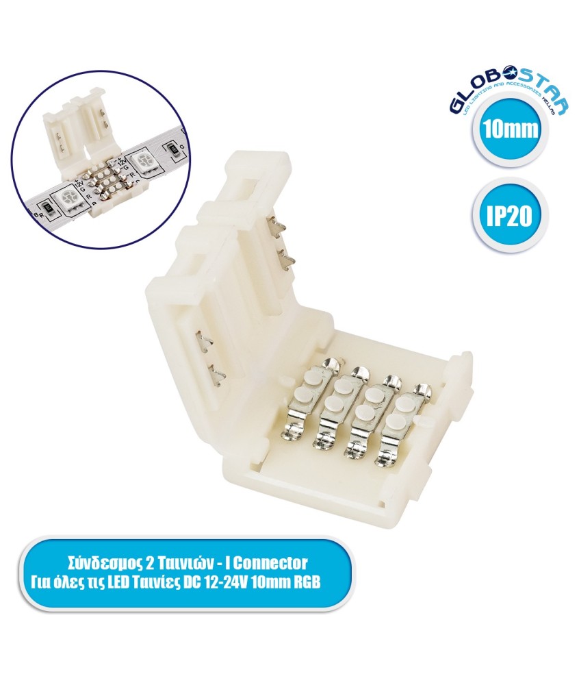 GLOBOSTAR® STRIPART 70712 Ενωτικός Ταχυσύνδεσμος για Πολύχρωμη RGB Ταινία LED 4Pin 10mm σε Πολύχρωμη RGB Ταινία LED 4Pin 10mm IP20 - Μ1.6 x Π1.5 x Υ0.5cm